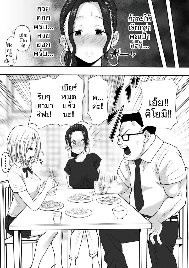 อ่านโดจิน โดนแย่งเมีย หน้าที่ 13 แปลไทย