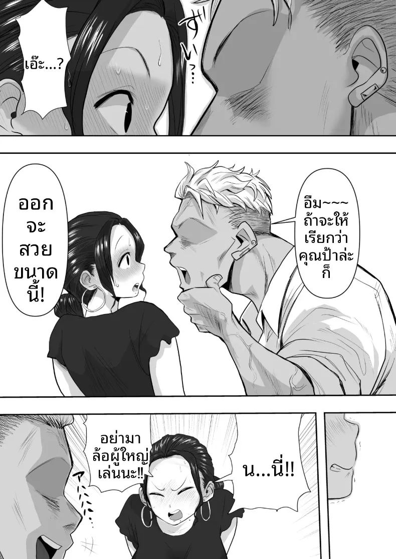 อ่านโดจิน โดนแย่งเมีย หน้าที่ 11 แปลไทย