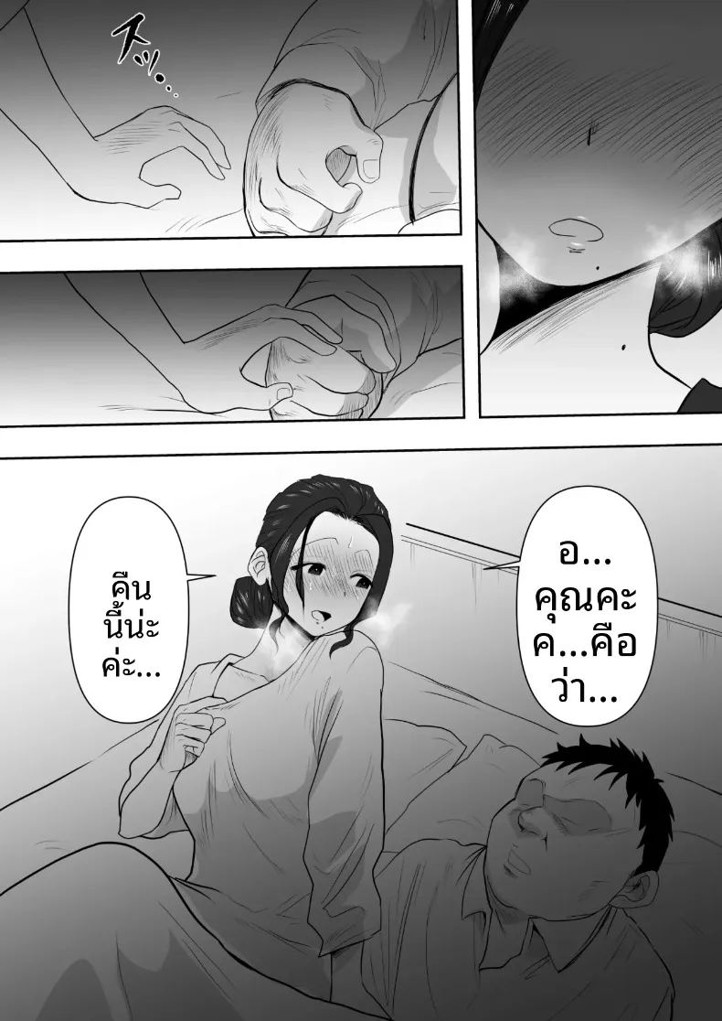 อ่านโดจิน โดนแย่งเมีย หน้าที่ 16 แปลไทย