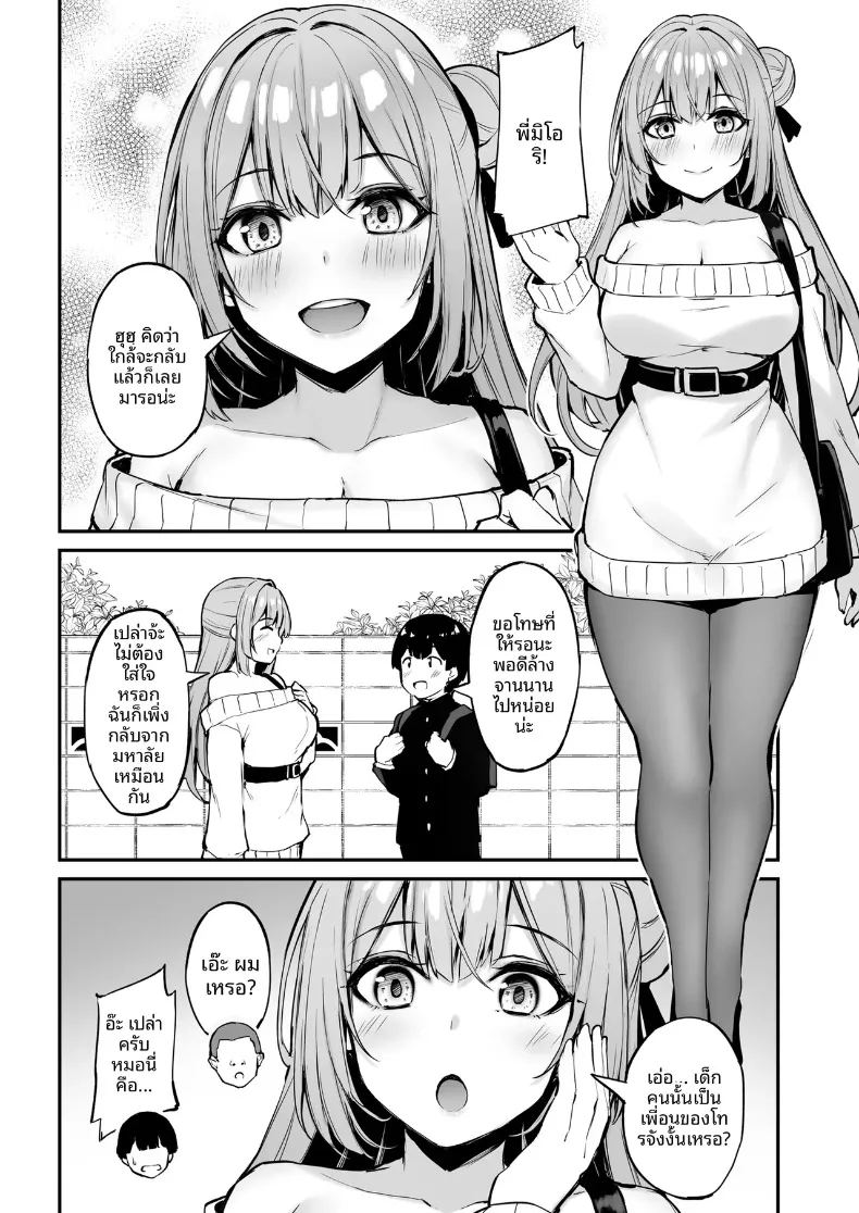 อ่านโดจิน คุณพี่สาวที่ใจดีเสมอมา หน้าที่ 7 แปลไทย