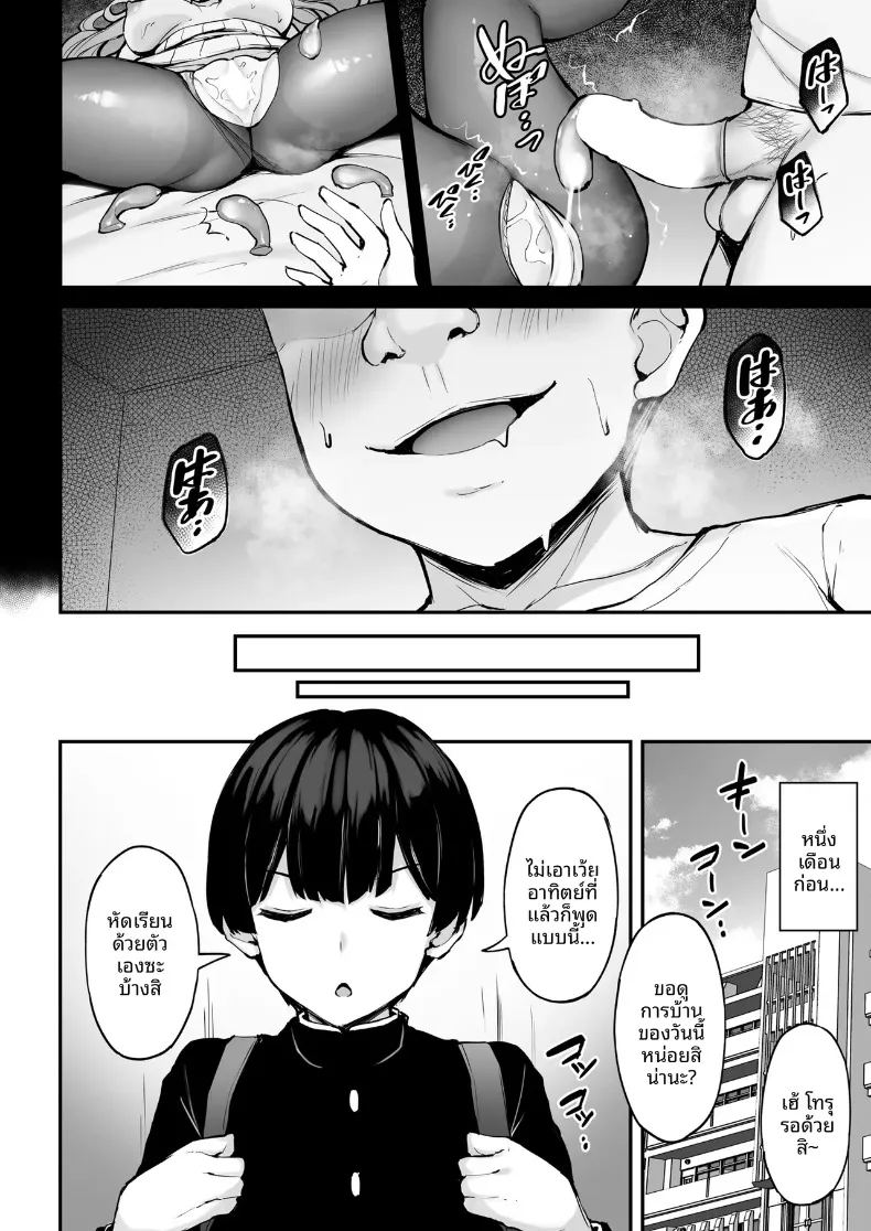 อ่านโดจิน คุณพี่สาวที่ใจดีเสมอมา หน้าที่ 5 แปลไทย