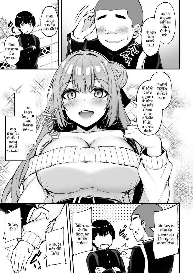 อ่านโดจิน คุณพี่สาวที่ใจดีเสมอมา หน้าที่ 8 แปลไทย