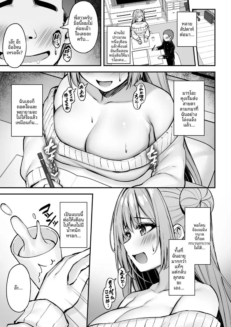 อ่านโดจิน คุณพี่สาวที่ใจดีเสมอมา หน้าที่ 26 แปลไทย