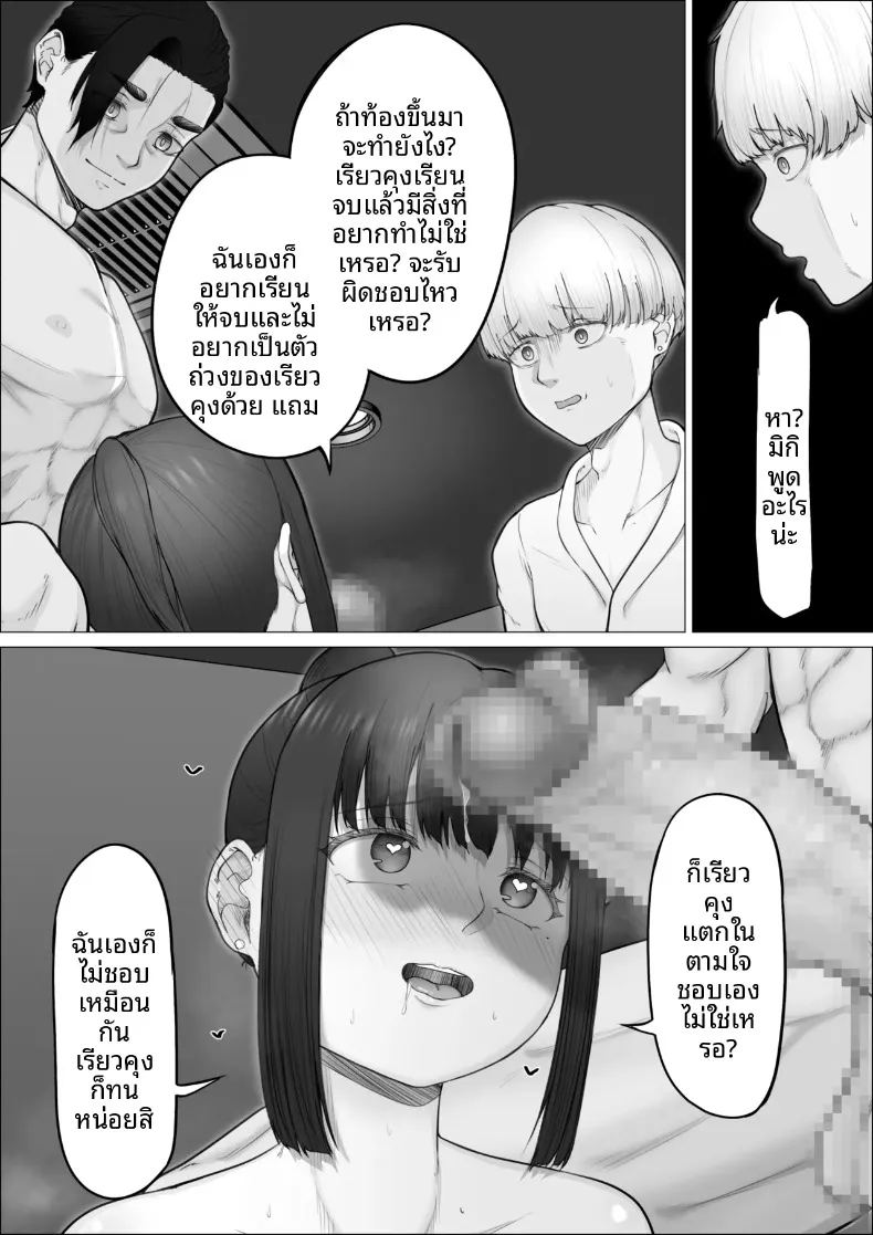 อ่านโดจิน การันตีการใช้บริการซ้ำ 100 หน้าที่ 24 แปลไทย