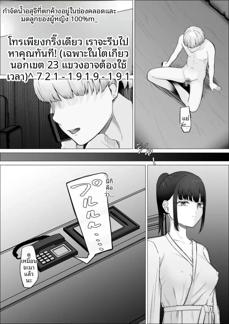 อ่านโดจิน การันตีการใช้บริการซ้ำ 100 หน้าที่ 11 แปลไทย