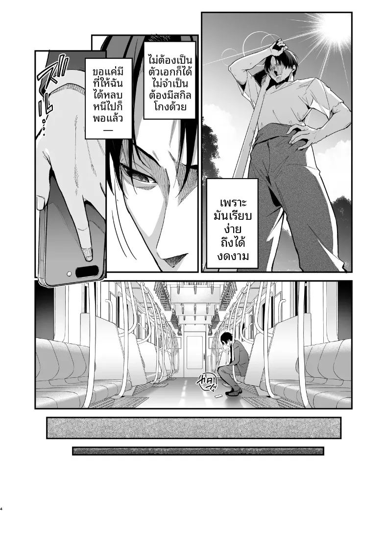 อ่านโดจิน พรจากซิสเตอร์เเด่ผู้กล้า หน้าที่ 3 แปลไทย