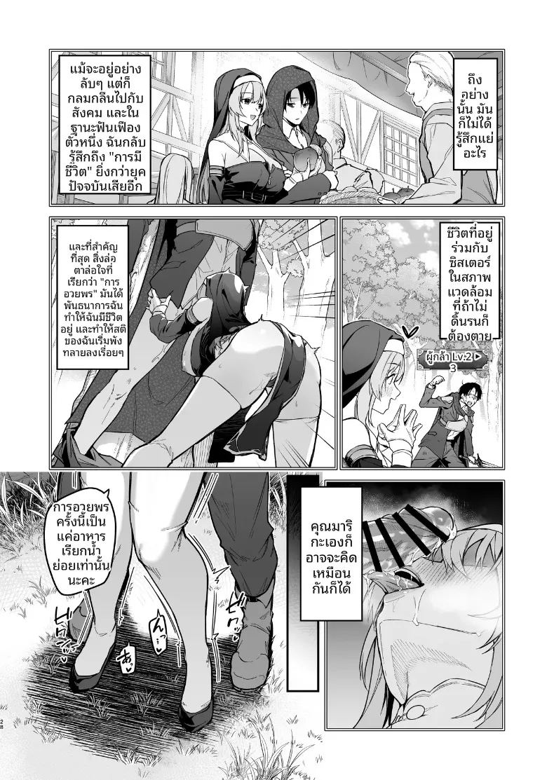 อ่านโดจิน พรจากซิสเตอร์เเด่ผู้กล้า หน้าที่ 27 แปลไทย