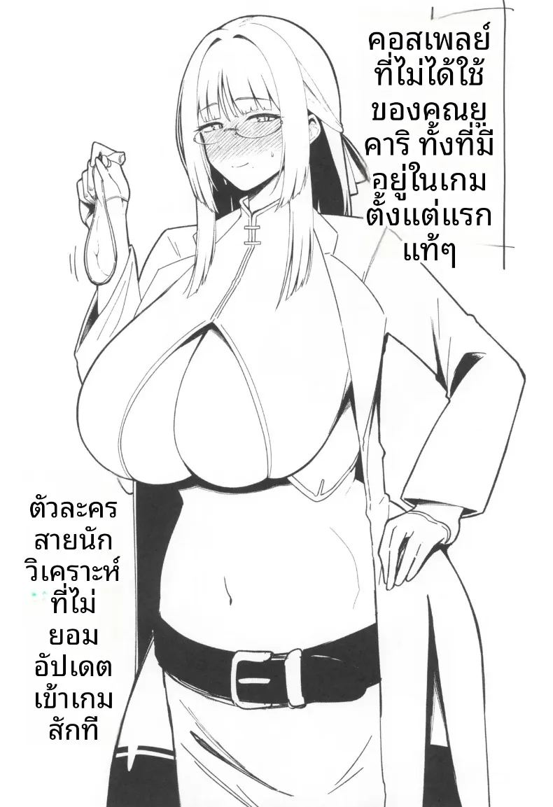อ่านโดจิน เจ้านายโอตาคุผู้มีความต้องการสูง หน้าที่ 44 แปลไทย