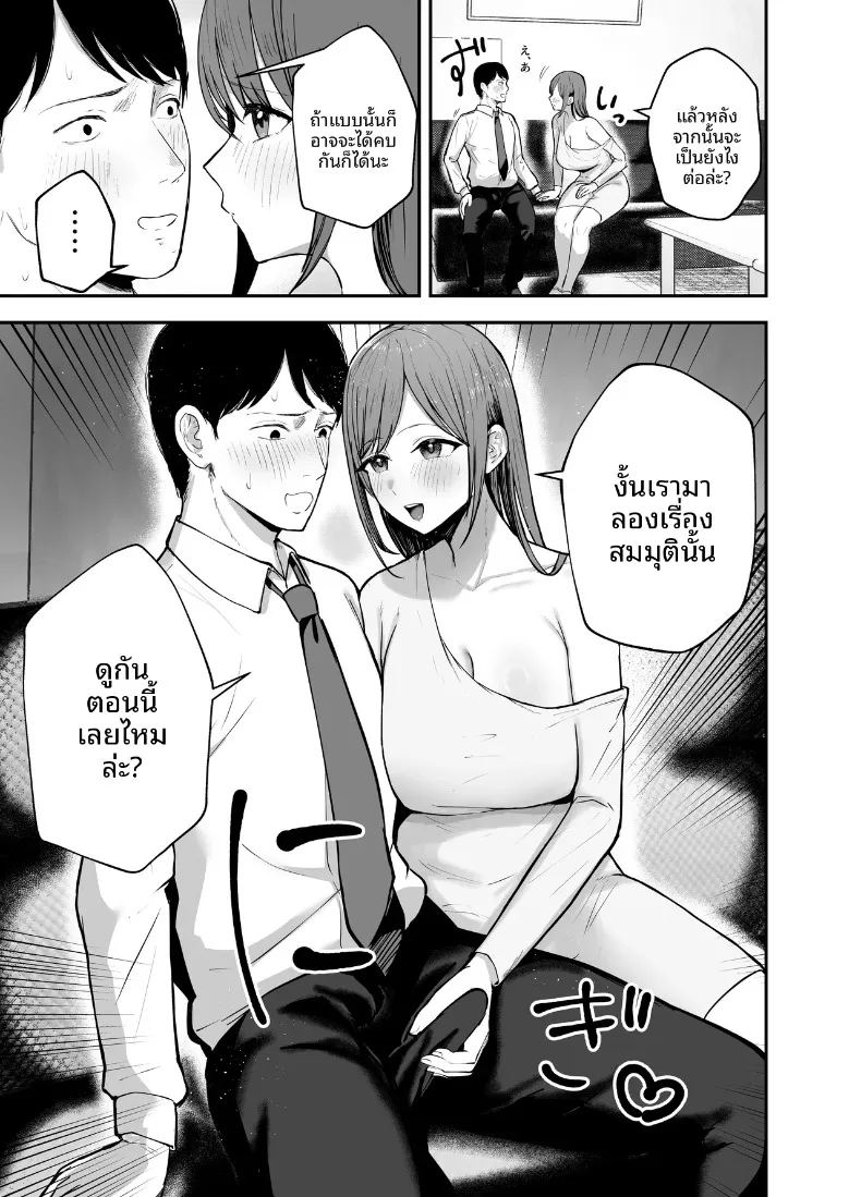อ่านโดจิน ร่างกายชวนเย้ายวน ล่อล่วงให้นอกใจ หน้าที่ 20 แปลไทย