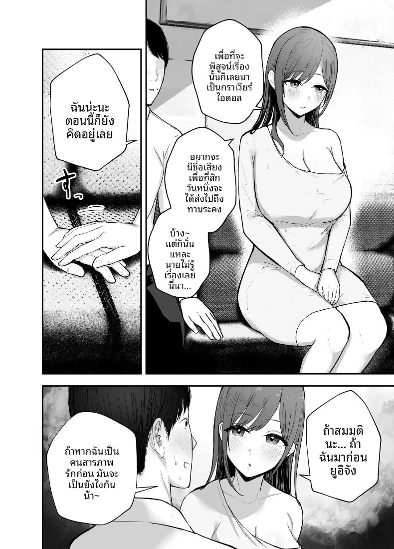 อ่านโดจิน ร่างกายชวนเย้ายวน ล่อล่วงให้นอกใจ หน้าที่ 19 แปลไทย
