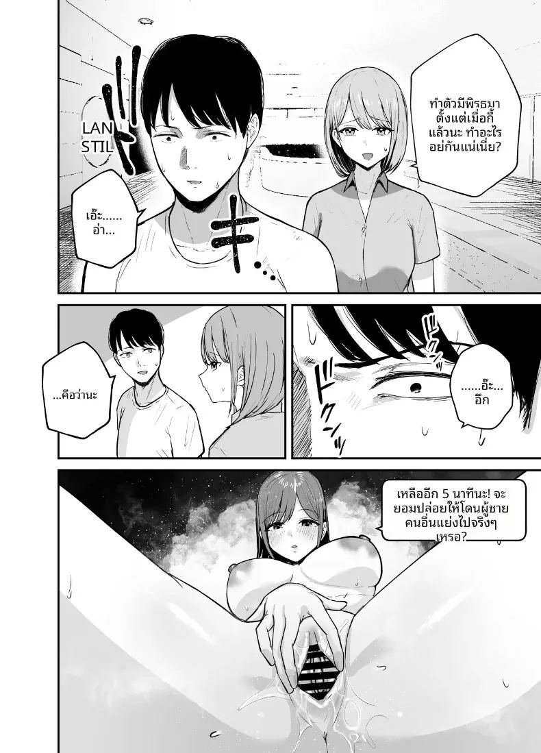 อ่านโดจิน ร่างกายชวนเย้ายวน ล่อล่วงให้นอกใจ หน้าที่ 53 แปลไทย
