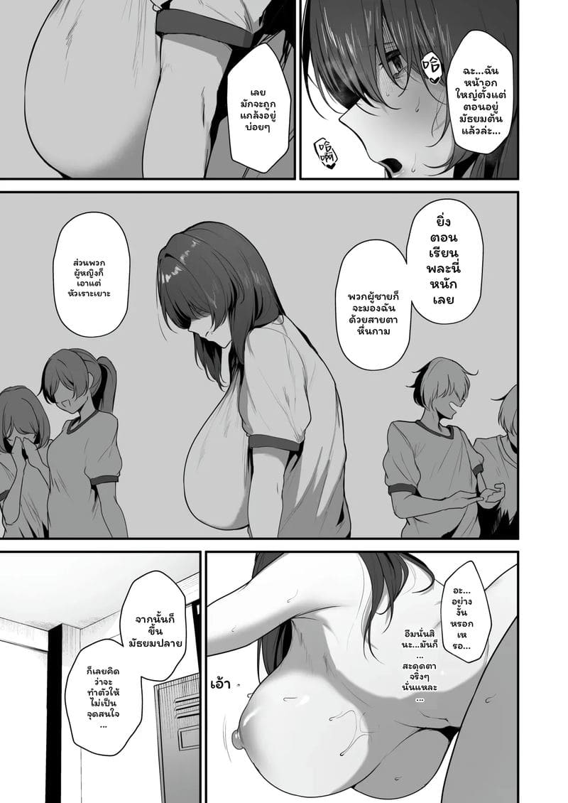 อ่านโดจิน สาวเข้ามุมแอบเงี่ยน หน้าที่ 32 แปลไทย