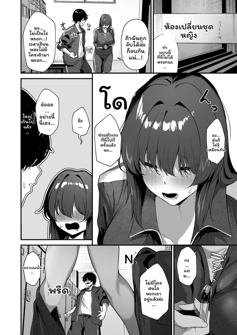 อ่านโดจิน สาวเข้ามุมแอบเงี่ยน หน้าที่ 29 แปลไทย