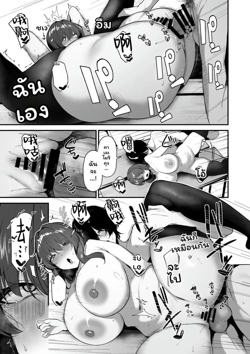 อ่านโดจิน สาวเข้ามุมแอบเงี่ยน หน้าที่ 22 แปลไทย
