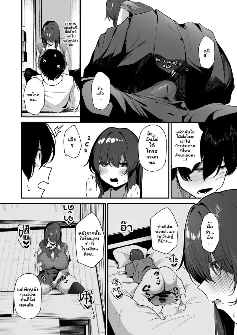 อ่านโดจิน สาวเข้ามุมแอบเงี่ยน หน้าที่ 15 แปลไทย