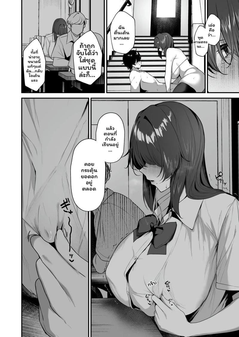 อ่านโดจิน สาวเข้ามุมแอบเงี่ยน หน้าที่ 47 แปลไทย