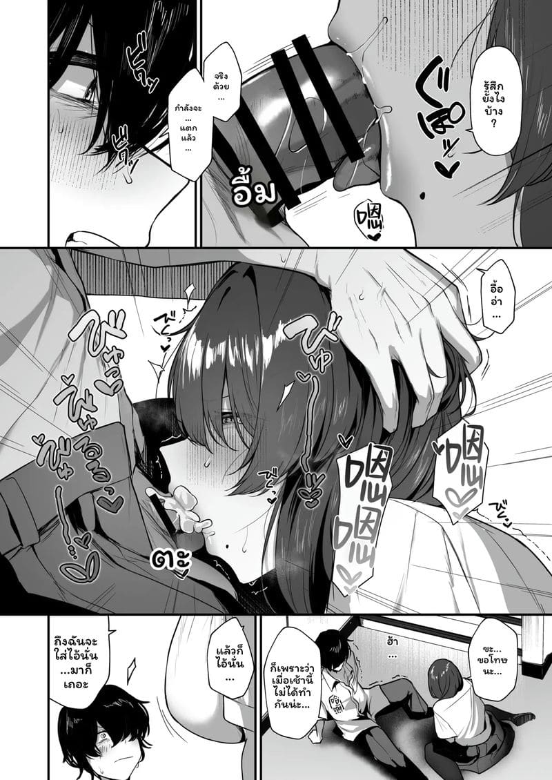 อ่านโดจิน สาวเข้ามุมแอบเงี่ยน หน้าที่ 41 แปลไทย
