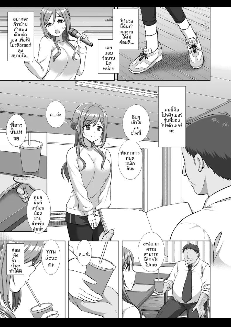 อ่านโดจิน ไอดอลรินามิถูกย่ำยี หน้าที่ 6 แปลไทย