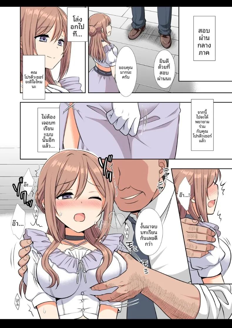 อ่านโดจิน ไอดอลรินามิถูกย่ำยี หน้าที่ 39 แปลไทย