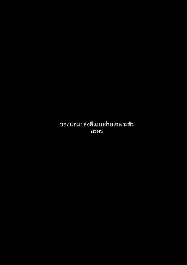 อ่านโดจิน ไอดอลรินามิถูกย่ำยี หน้าที่ 27 แปลไทย