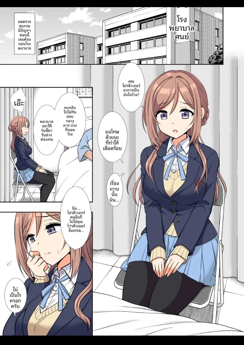 อ่านโดจิน ไอดอลรินามิถูกย่ำยี หน้าที่ 28 แปลไทย