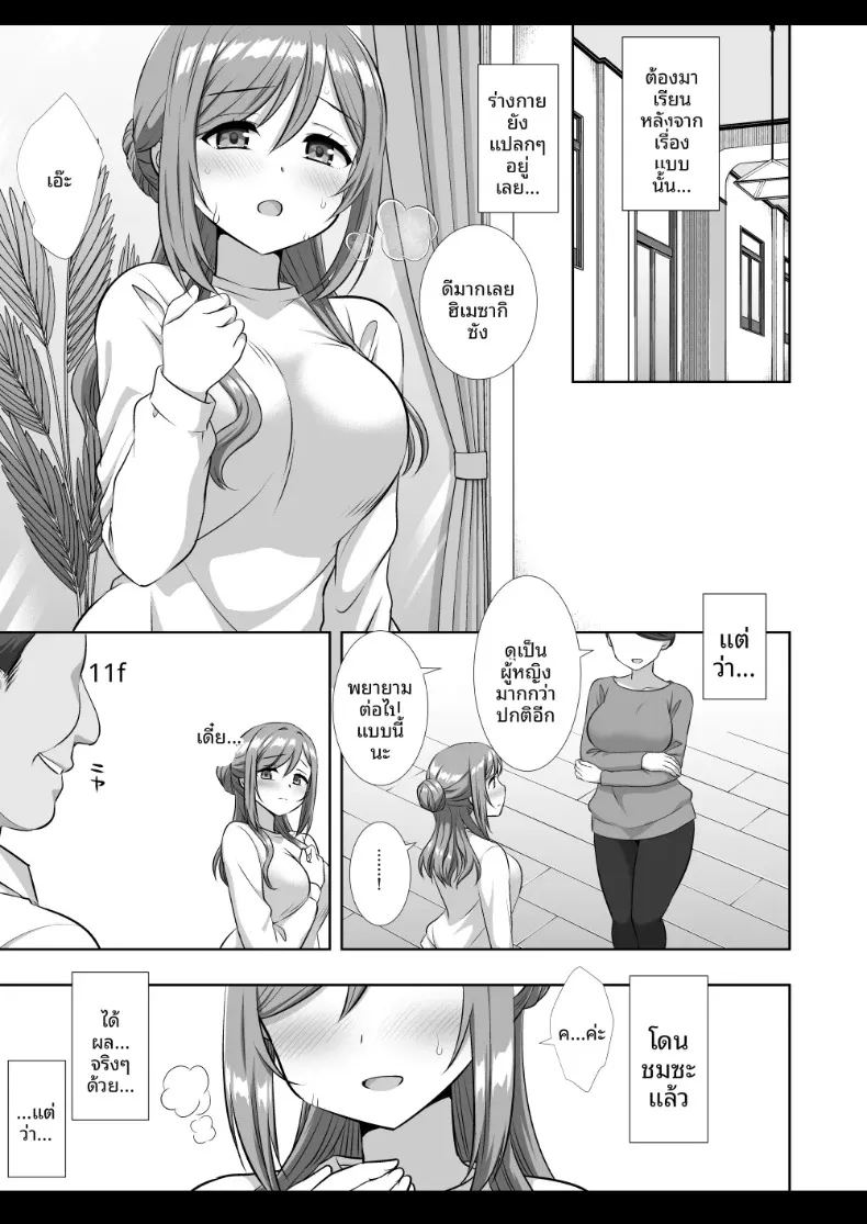 อ่านโดจิน ไอดอลรินามิถูกย่ำยี หน้าที่ 10 แปลไทย