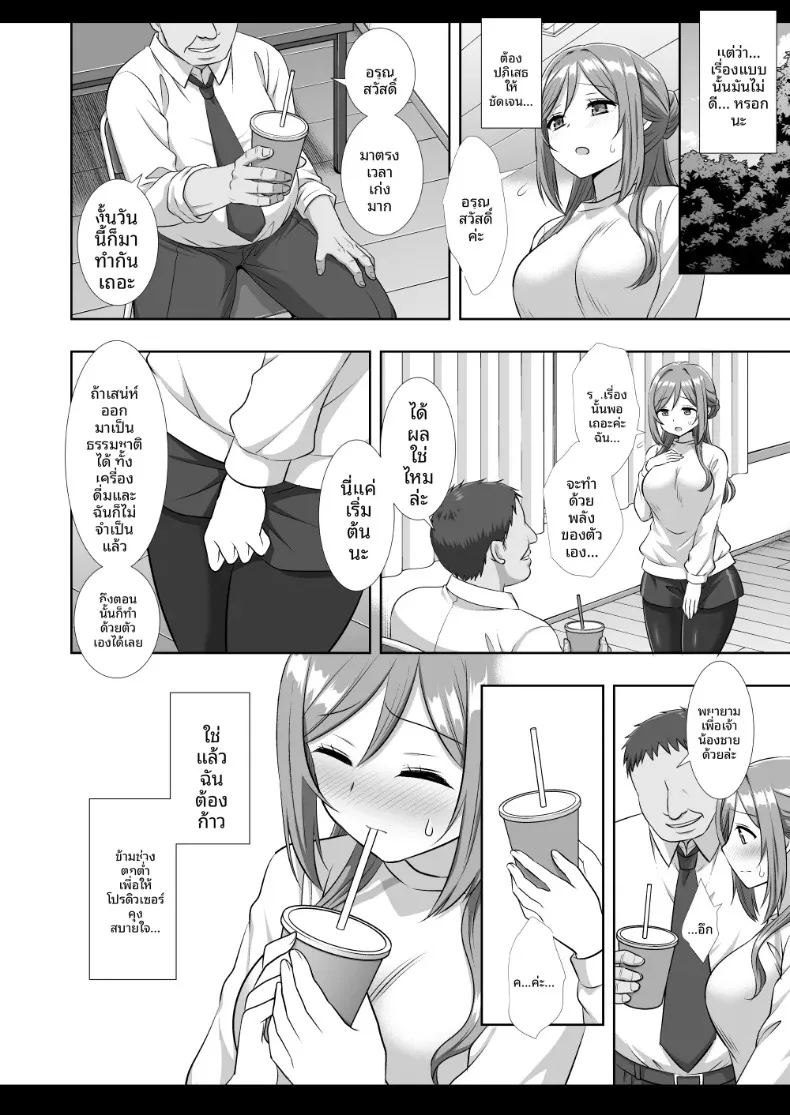 อ่านโดจิน ไอดอลรินามิถูกย่ำยี หน้าที่ 11 แปลไทย