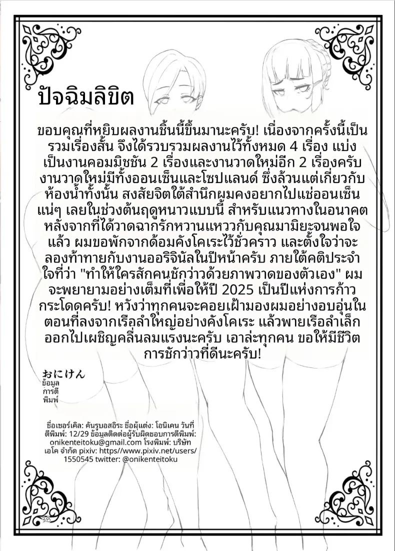อ่านโดจิน รวมเรื่องเหล่าสาวเรือรบ หน้าที่ 34 แปลไทย