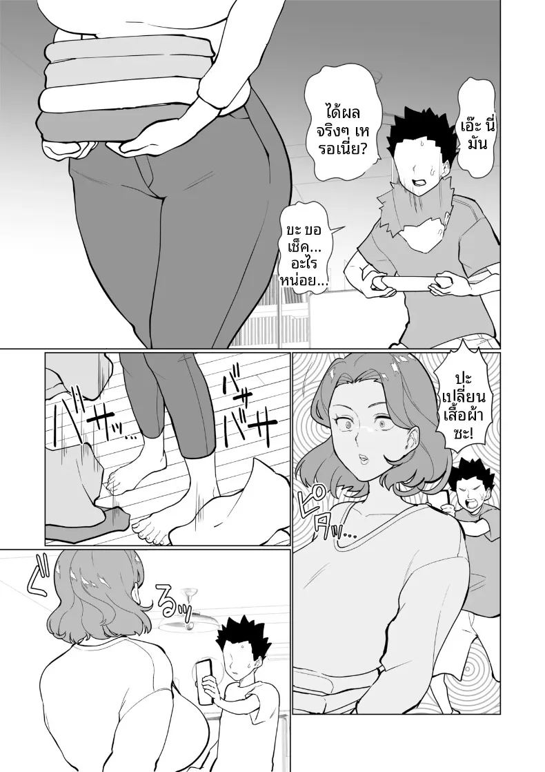 อ่านโดจิน คุณเเม่กับลูกชายจอมซน หน้าที่ 7 แปลไทย