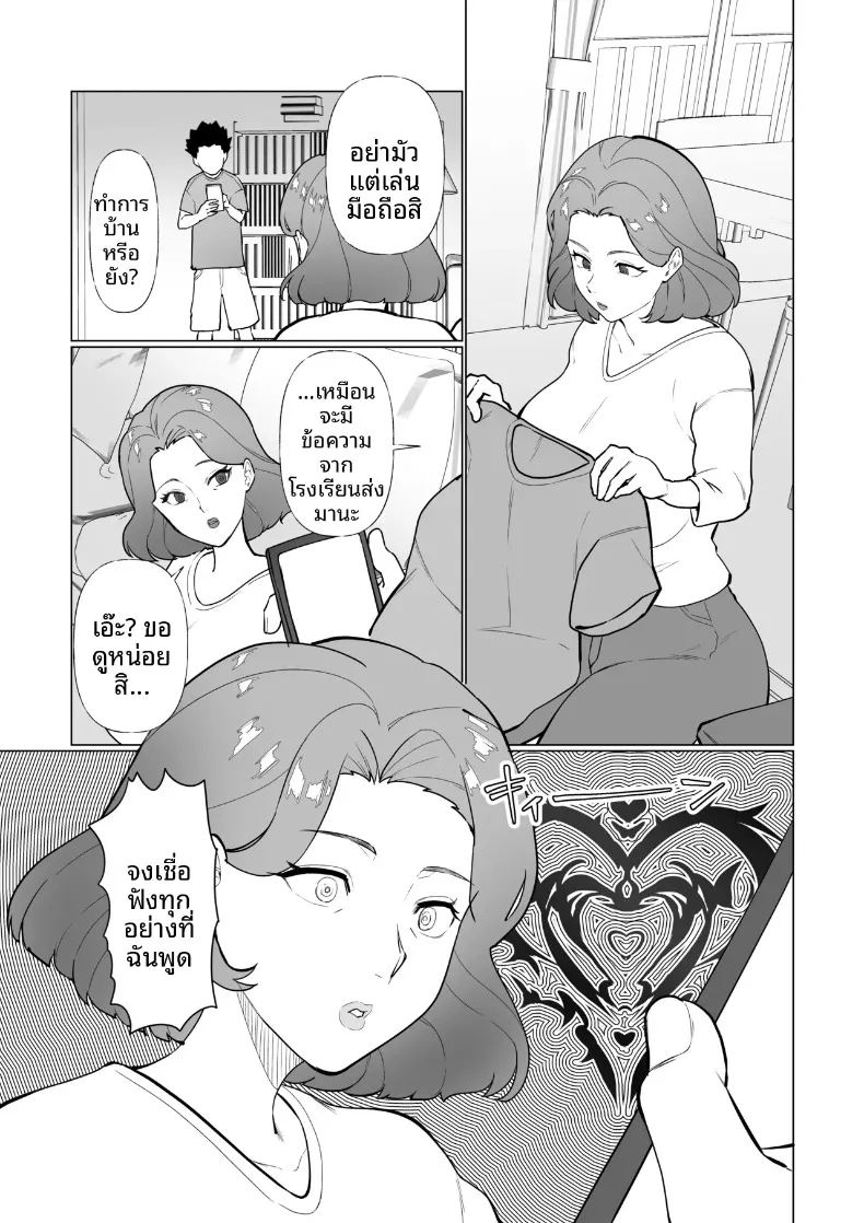 อ่านโดจิน คุณเเม่กับลูกชายจอมซน หน้าที่ 4 แปลไทย