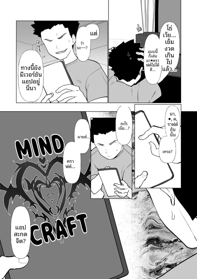 อ่านโดจิน คุณเเม่กับลูกชายจอมซน หน้าที่ 3 แปลไทย