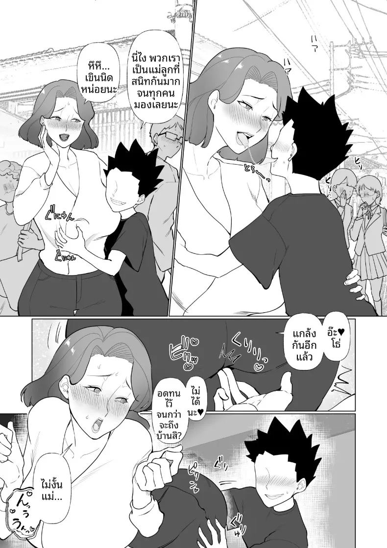 อ่านโดจิน คุณเเม่กับลูกชายจอมซน หน้าที่ 31 แปลไทย