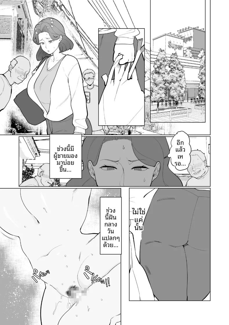 อ่านโดจิน คุณเเม่กับลูกชายจอมซน หน้าที่ 28 แปลไทย