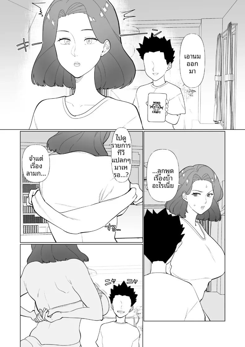 อ่านโดจิน คุณเเม่กับลูกชายจอมซน หน้าที่ 14 แปลไทย
