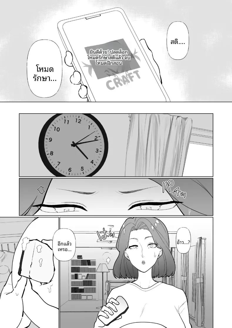 อ่านโดจิน คุณเเม่กับลูกชายจอมซน หน้าที่ 12 แปลไทย