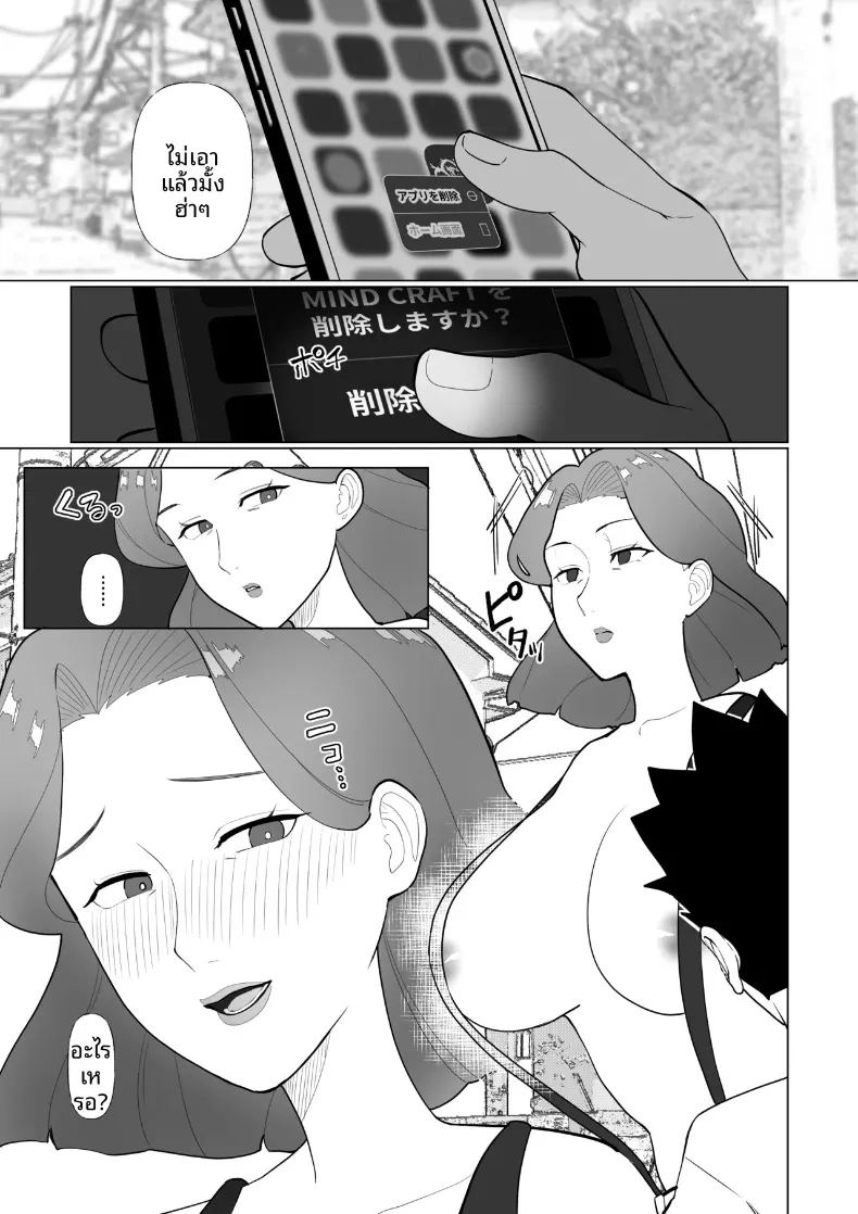 อ่านโดจิน คุณเเม่กับลูกชายจอมซน หน้าที่ 42 แปลไทย