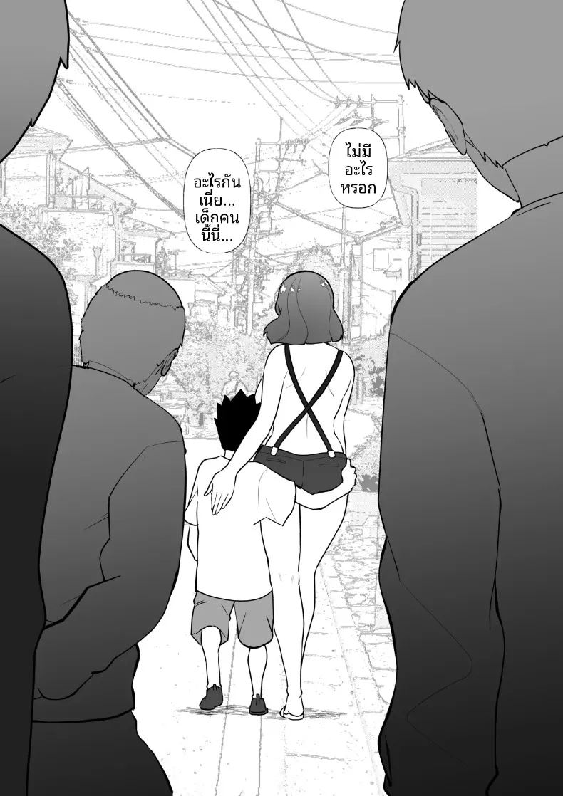อ่านโดจิน คุณเเม่กับลูกชายจอมซน หน้าที่ 43 แปลไทย