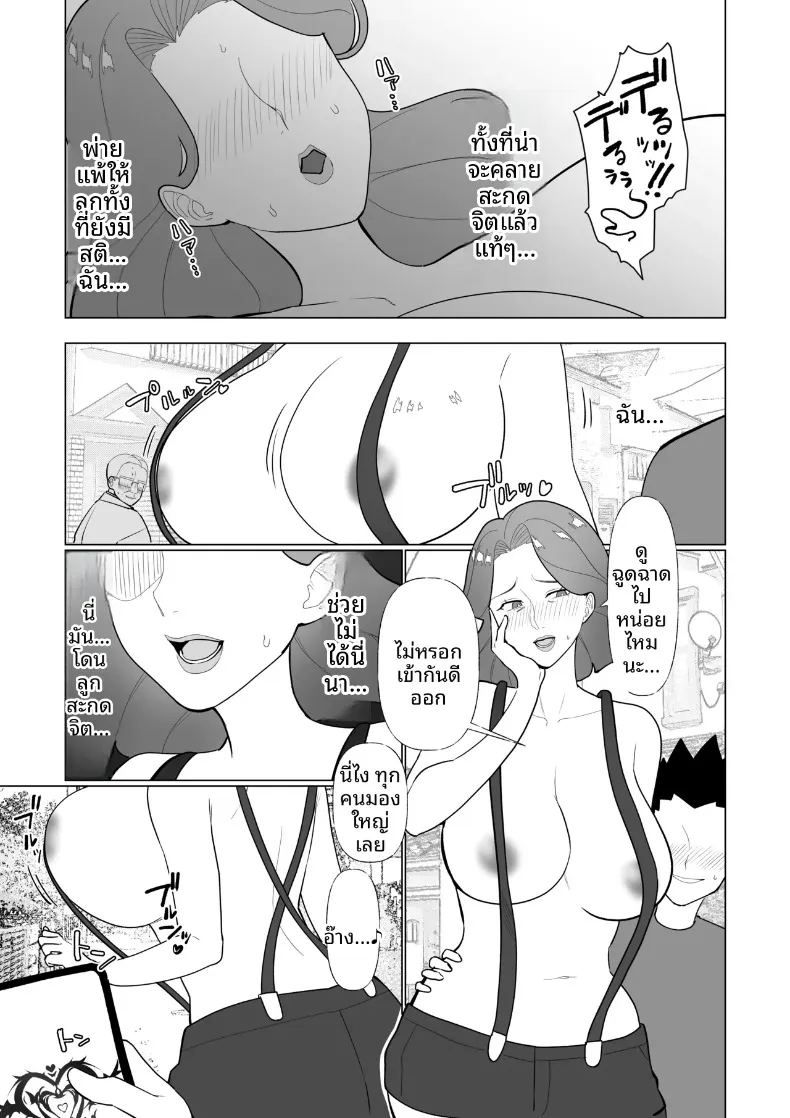 อ่านโดจิน คุณเเม่กับลูกชายจอมซน หน้าที่ 41 แปลไทย