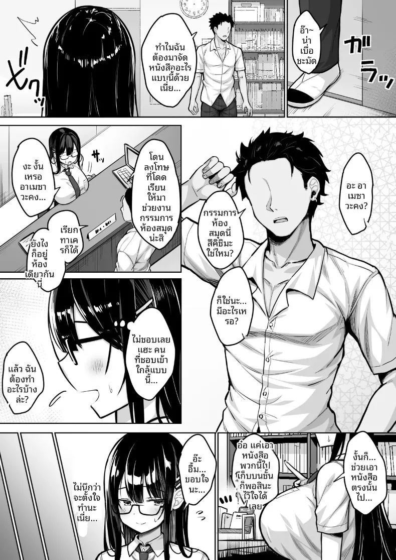 อ่านโดจิน สาวห้องสมุดผู้เข้มงวด หน้าที่ 3 แปลไทย