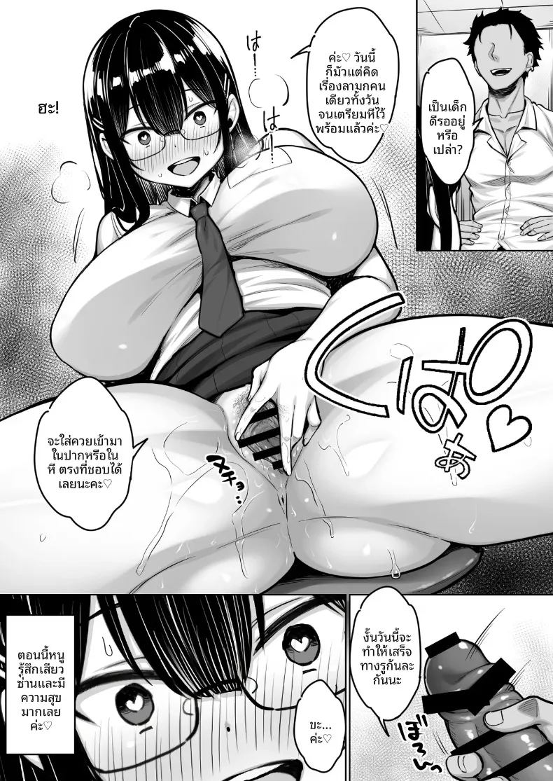 อ่านโดจิน สาวห้องสมุดผู้เข้มงวด หน้าที่ 27 แปลไทย