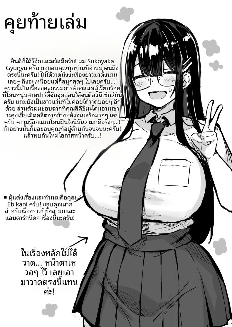 อ่านโดจิน สาวห้องสมุดผู้เข้มงวด หน้าที่ 28 แปลไทย