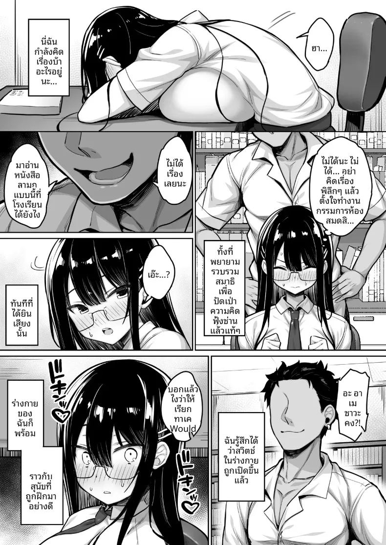 อ่านโดจิน สาวห้องสมุดผู้เข้มงวด หน้าที่ 14 แปลไทย