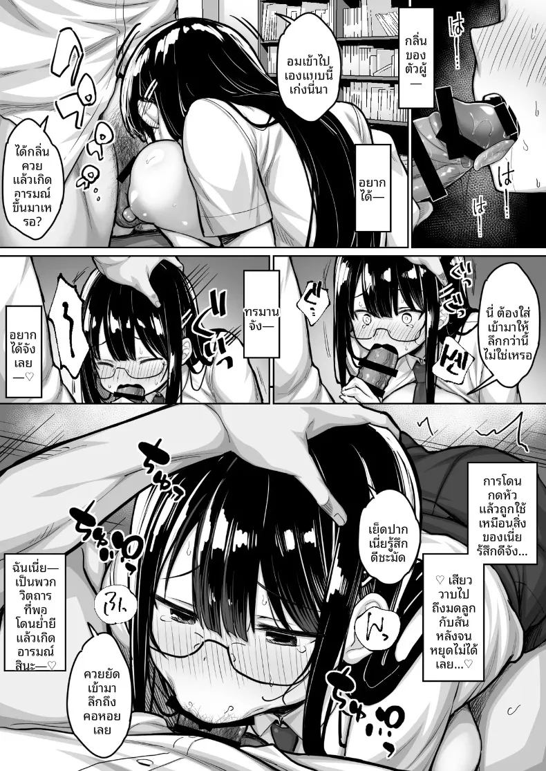 อ่านโดจิน สาวห้องสมุดผู้เข้มงวด หน้าที่ 10 แปลไทย