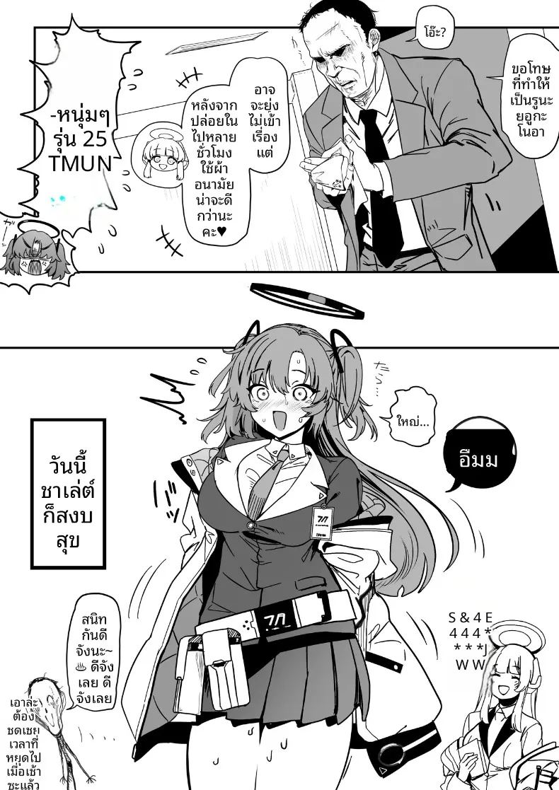 อ่านโดจิน บั้นท้ายสุดตูมของยูอากะ หน้าที่ 62 แปลไทย
