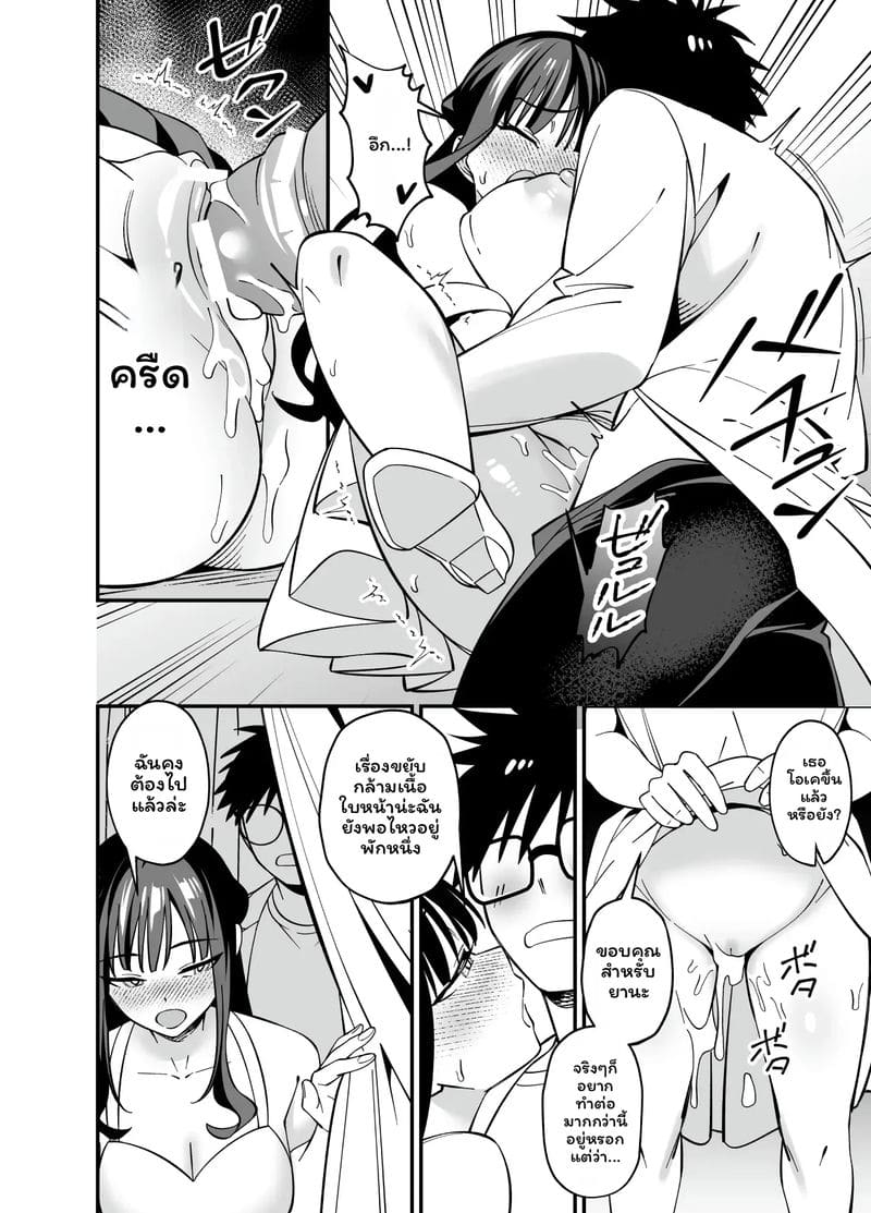 อ่านโดจิน คุณหนูสุดเซ็กซี่ หน้าที่ 33 แปลไทย