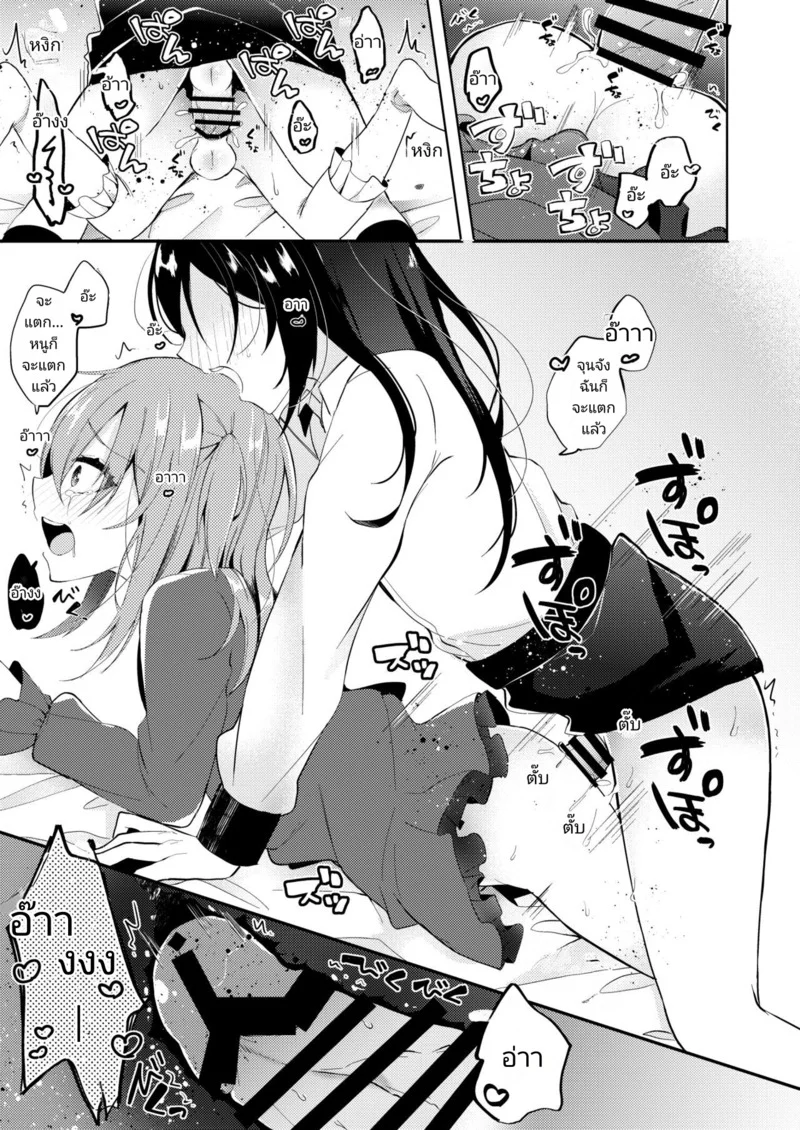อ่านโดจิน แฟนสาว(♥)ขี้อ้อน หน้าที่ 15 แปลไทย