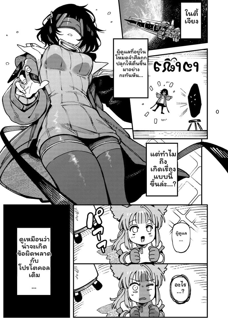 อ่านโดจิน สาวจิ้งจอกเซ็กจัด หน้าที่ 4 แปลไทย