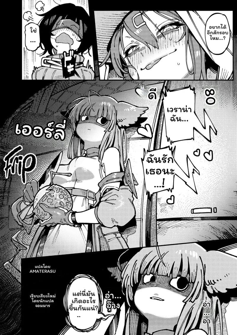 อ่านโดจิน สาวจิ้งจอกเซ็กจัด หน้าที่ 39 แปลไทย