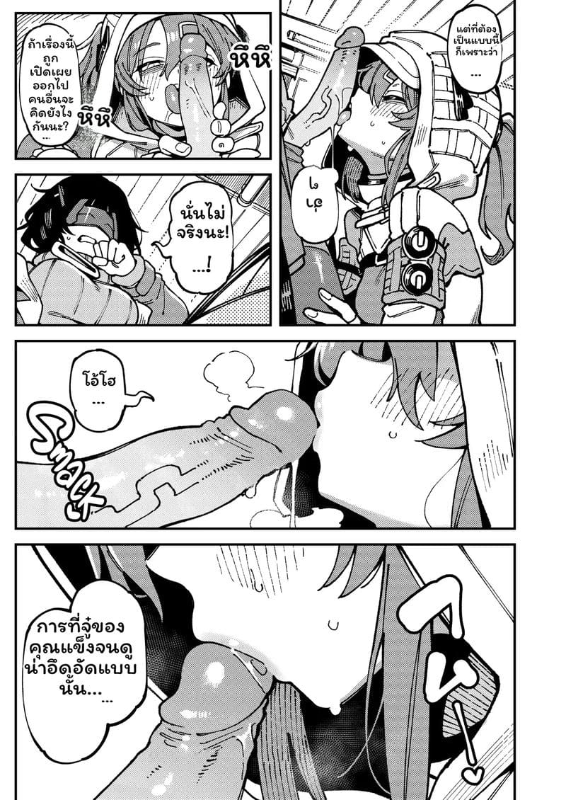 อ่านโดจิน สาวจิ้งจอกเซ็กจัด หน้าที่ 14 แปลไทย