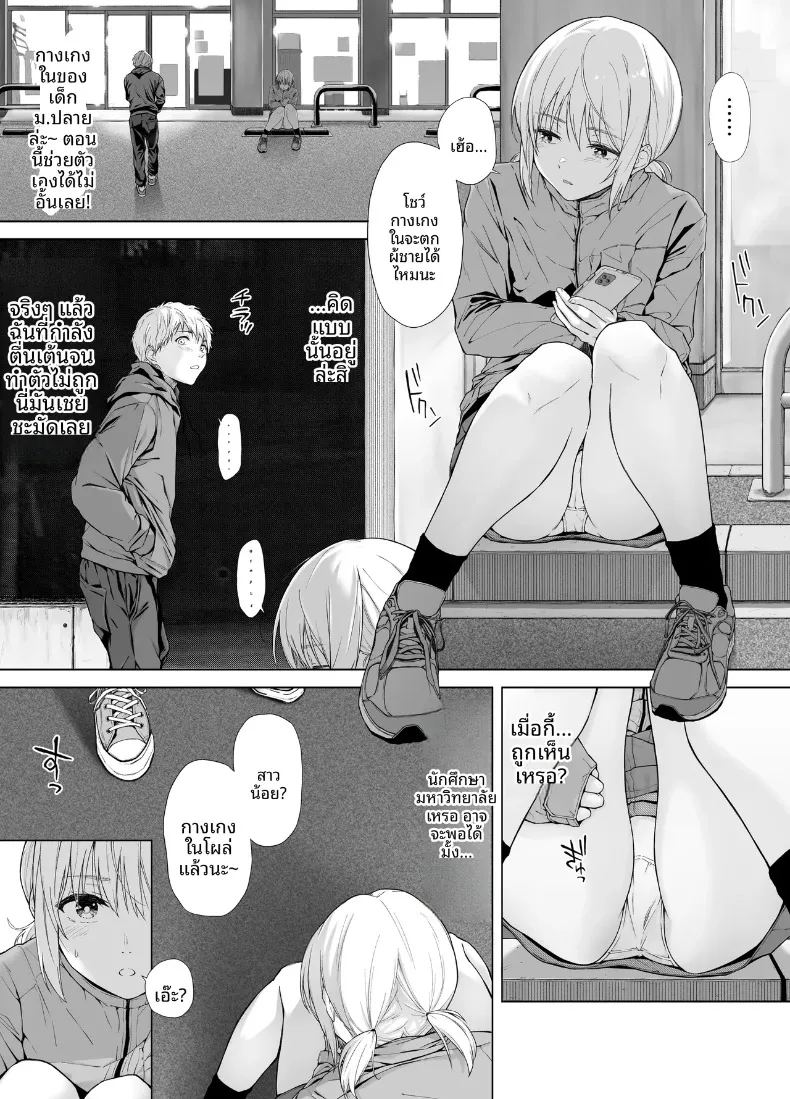 อ่านโดจิน เด็กสาวผู้หนีออกจากบ้าน หน้าที่ 35 แปลไทย